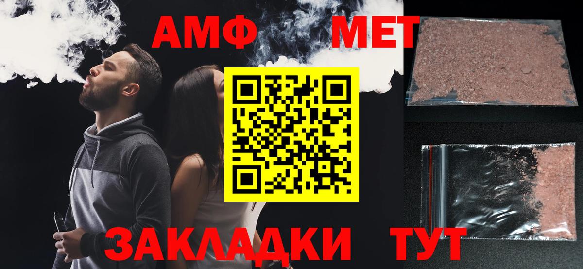 Amphetamine 98% Лангепас