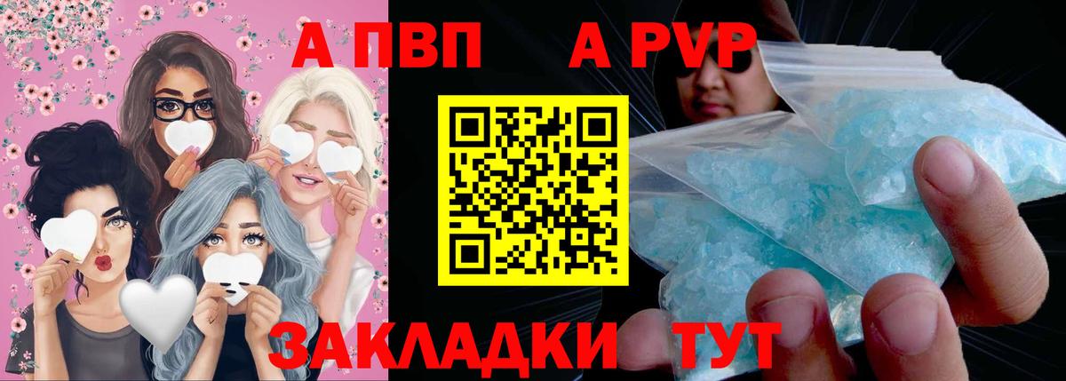 Лангепас  Alpha PVP  Вход с VPN  APVP мука  Alpha PVP СК 