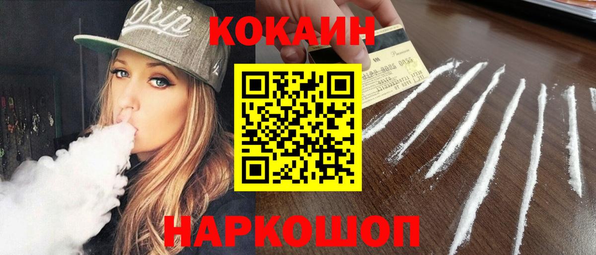 Кокаин Боливия  Вход с VPN  COCAIN Боливия  Лангепас 