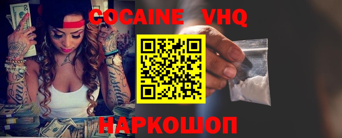 COCAIN Колумбийский Лангепас