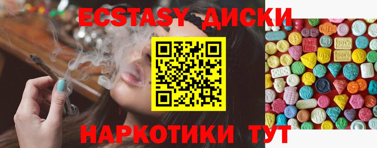 ЭКСТАЗИ 300 mg Лангепас