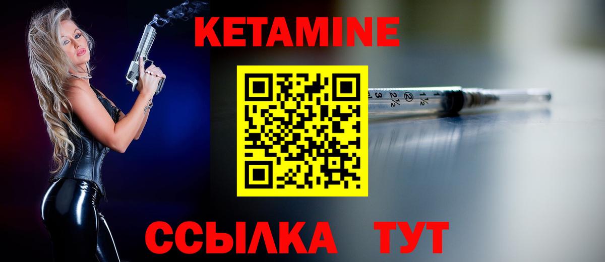 Лангепас  КЕТАМИН VHQ  Вход с VPN  Кетамин VHQ 