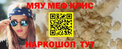 мефедрон VHQ Жуковский
