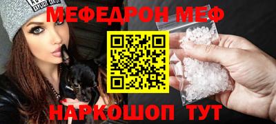 мефедрон VHQ Жуковский