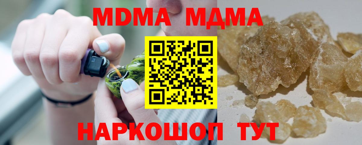 Лангепас  МДМА crystal  Вход с VPN  МДМА  MDMA кристаллы 