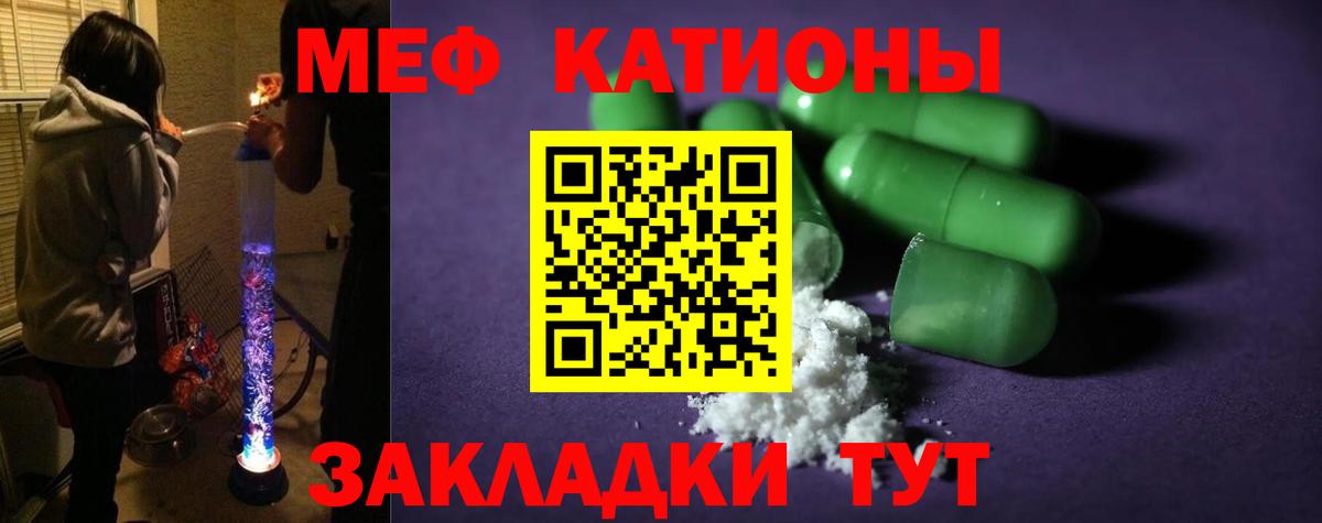 Меф кристаллы Лангепас