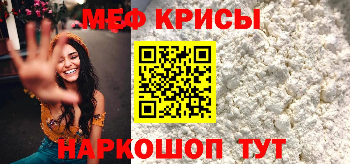 МЯУ-МЯУ  МЕФ  Вход с VPN  Лангепас  Меф mephedrone  МЯУ-МЯУ кристаллы 
