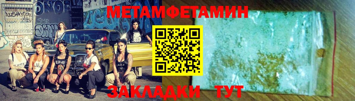 Метамфетамин Methamphetamine Лангепас