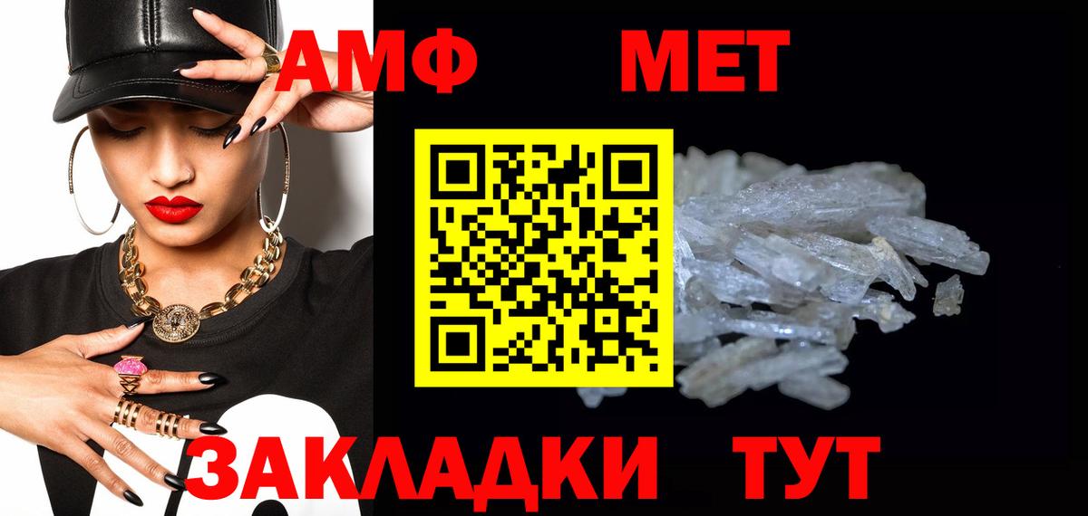Метамфетамин витя  Вход с VPN  Лангепас 