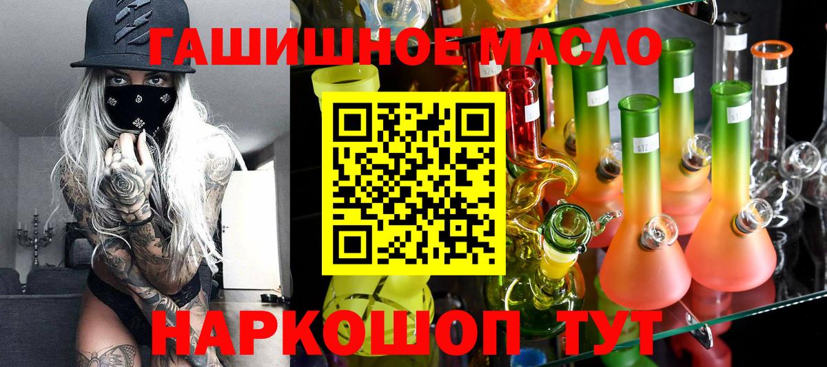 ТГК концентрат  блэк спрут   Лангепас  Вход с VPN 