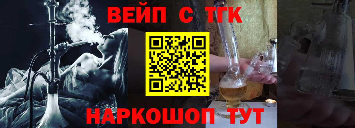 Дистиллят ТГК гашишное масло Лангепас